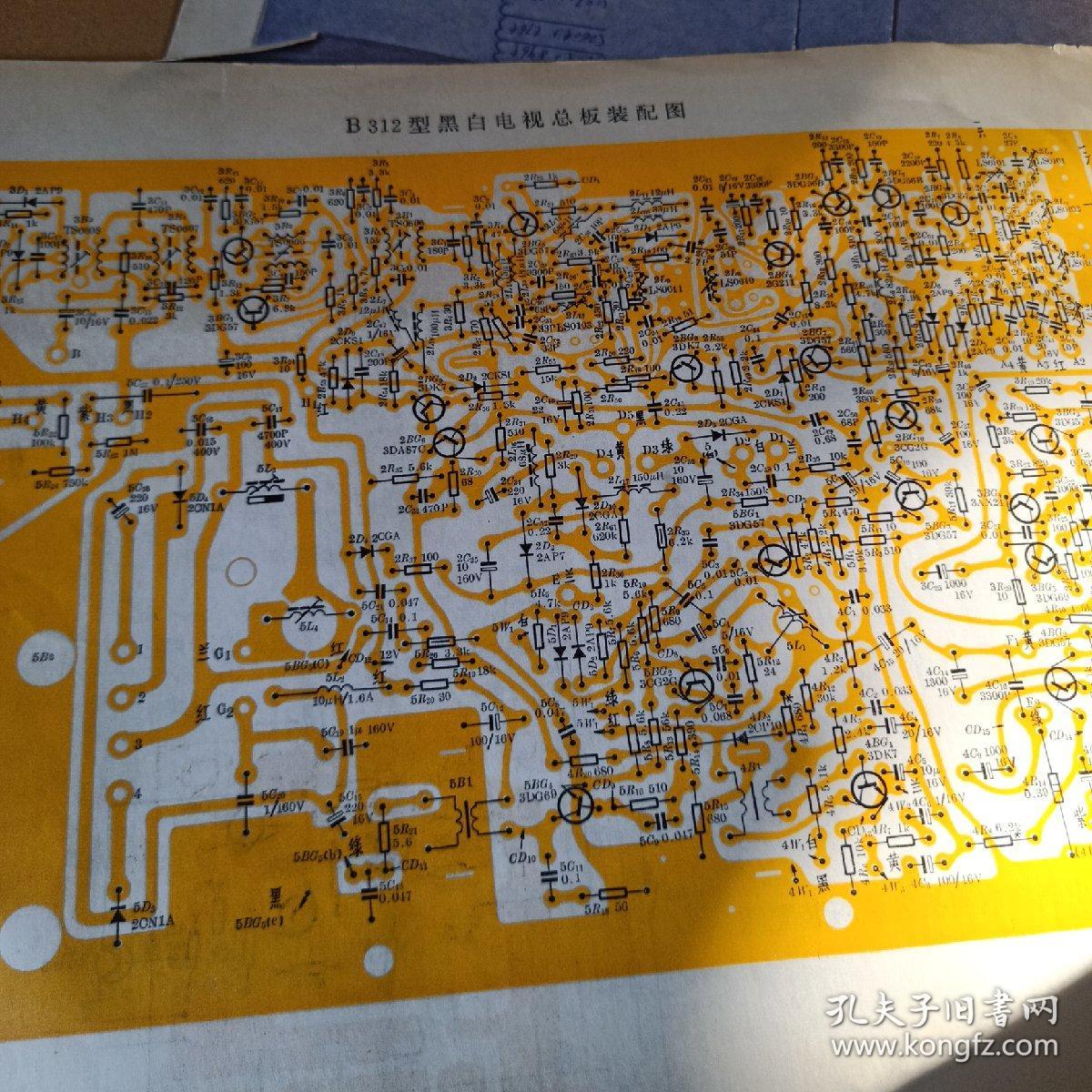 b312型黑白电视机总板装配图