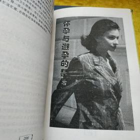 女性健康禁忌