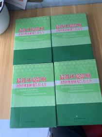 最新环境影响评价经典案例（报告书）大全1-4