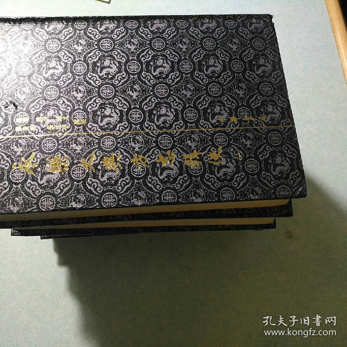 点击查看原图 永乐大典方志辑佚【精装 全五册】 繁体竖版 一版一印