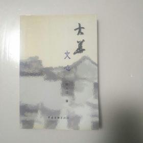 孙子兵学年鉴:2004(创刊号)