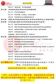 鸿政教育2020年河南省选调生考试招考简章考试专用书（含河南选调生及河南定向选调生真题+押题）