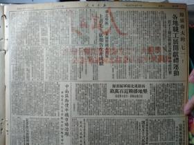 中央人民政府政务院秘书长郭春涛先生病逝讣告1950年7月1头版军装标准像照片《人民日报8版全》仙洲农林试验场不误没收孙仙洲来信要求处理。人民画刊60期纪念中国共产党诞生29周年1个整版图画照片。中共左权县丈八村支部上书毛主席报告生产情况。华北军q区二零五师暨砲兵部队上书毛主席报告生产成绩。青海甘肃驻军整修湟惠古豊渠完成。访毛主席故乡湘潭韶山村中共支部。赵桂籣的英勇行为是共产党员应有的品质