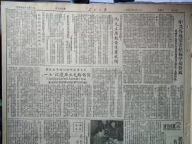 中央人民政府政务院秘书长郭春涛先生病逝讣告1950年7月1头版军装标准像照片《人民日报8版全》仙洲农林试验场不误没收孙仙洲来信要求处理。人民画刊60期纪念中国共产党诞生29周年1个整版图画照片。中共左权县丈八村支部上书毛主席报告生产情况。华北军q区二零五师暨砲兵部队上书毛主席报告生产成绩。青海甘肃驻军整修湟惠古豊渠完成。访毛主席故乡湘潭韶山村中共支部。赵桂籣的英勇行为是共产党员应有的品质