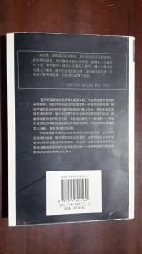 《穷人与富人的经济学》（32开平装 厚册326页 仅印5000册）九品