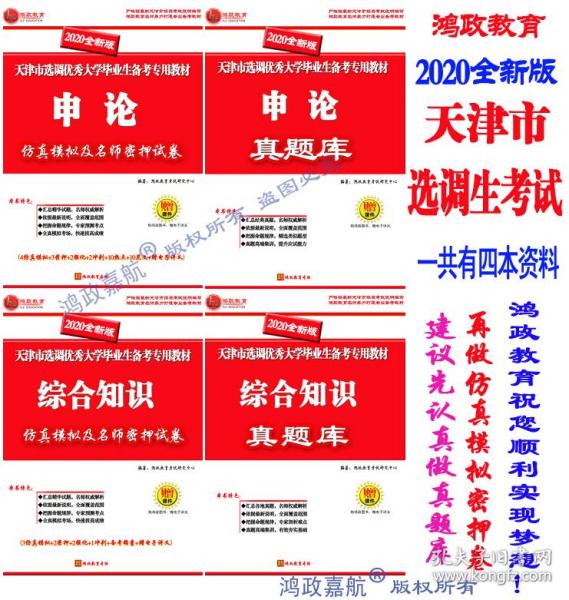 2011国家公务员考试系列教材（光华教育）-申论热点精读