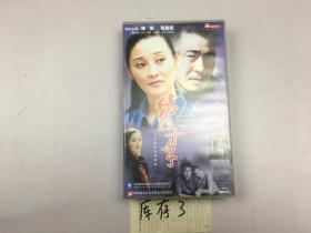 结婚十年（二十集电视连续剧）20张 DVD