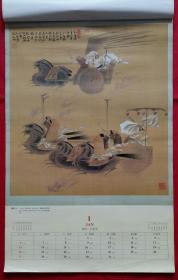 上世纪挂历画1991年中华文化宗师(人物画) 全13张