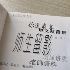 2003马大中文系毕业刊