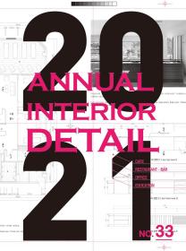 2021 Annual Interior Detail 33 2021年室内设计年鉴33 设计作品集理念室内设计书籍  英文原版