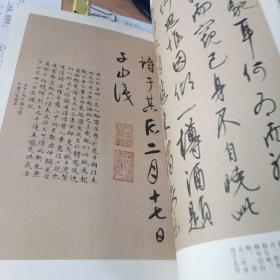 康里巎巎：历代名家书法珍品 超清原帖（行书题杜秋娘图卷、跋任仁发张果见明皇、杂诗、奉记帖、谪龙说卷、张旭笔法卷）