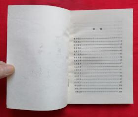 中国历史故事集【全6册】+ 少年百科丛书：中国革命历史故事【全6册】两套合售 （ 馆藏书、内页干净未翻阅）见描述