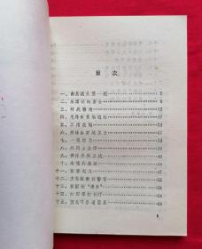 中国历史故事集【全6册】+ 少年百科丛书：中国革命历史故事【全6册】两套合售 （ 馆藏书、内页干净未翻阅）见描述