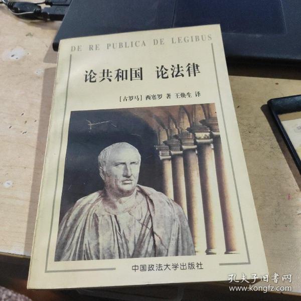 论共和国论法律Lun Fa Lv