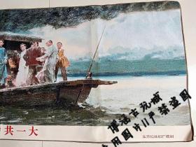 字画收藏 织锦布画丝绸画 苏绣居家装饰画 刺绣 起航中共一大