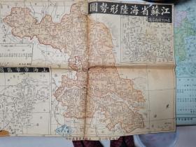 民国江苏地图《江苏省海陆形势图》