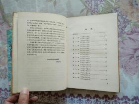 吕梁英雄传（精装，1958年12月北京第1版，1958年12月北京第1次印刷。只印刷2000册）稀缺版本，存世量稀少，收藏佳品