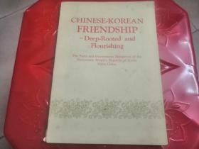英文版《中朝友谊根深叶茂——朝鲜党政代表团访问中国》