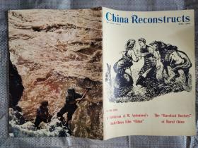 China Reconstructs（1974·4）