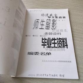 2003马大中文系毕业刊