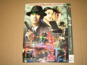 DVD D9  东风雨 (2010)  柳云龙 / 范冰冰 / 李小冉 / 于荣光