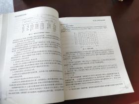 现代企业管理（第四版）/十二五普通高校教育本科国家级规划教材 工商管理系列 第八届全国高校出版社优秀畅销书一等奖 清华大学出版社