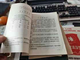 北京市小学课本   语文  第十册（很新的一本教材未使用过有藏书章）
