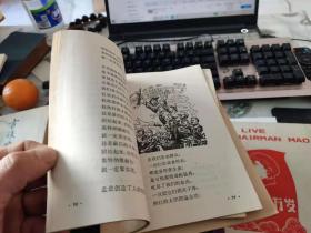 北京市小学课本   语文  第十册（很新的一本教材未使用过有藏书章）