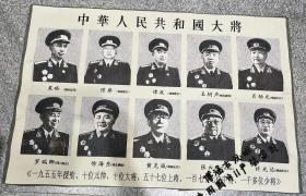 古玩杂项 红色收藏 刺绣 宣传画 织锦 壁画 伟人像 大将图