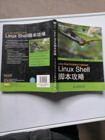 Linux Shell脚本攻略