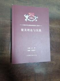 CBBA专业健身教练核心读本 健美理论与实践