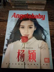 Angelababy 杨颖 奔跑女神写真集    美颜女神最新全彩典藏版写真集