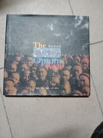 鸦片战争:历史与电影:the movie  history，签名本