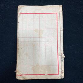 民国红栏空白老账本，线装一册，90筒子页，尺寸：26*16.2