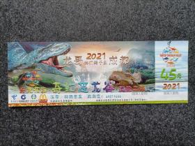 参观卷《奇海恐龙谷》