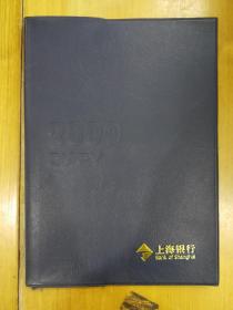 空白笔记本(上海银行)
