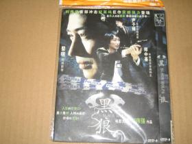 DVD D9  黑狼 黎明 郑中基