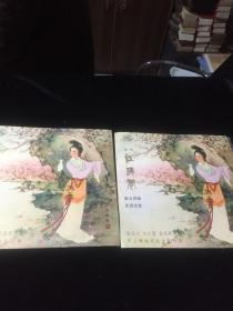 越剧红楼梦