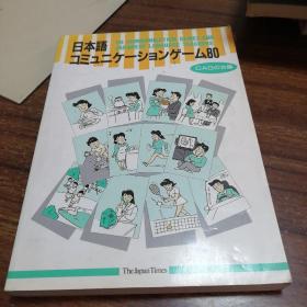 日本语日语原版书籍
