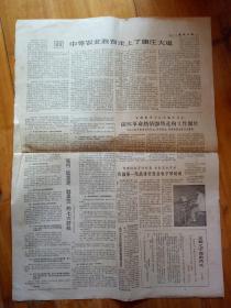 光明日报1956.12.9改编全唐诗草案作者李嘉言 文学遗产第134期