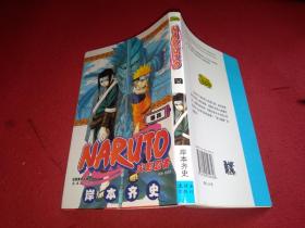 NARUTO 火影忍者 卷四