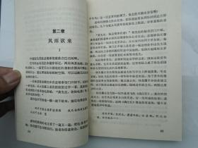 红榴莲（作者 签名本，送给叶圣陶之子 叶至诚先生。32开平装1本，原版正版老书。包真包老。详见书影）带回家放在孩子房间门后顶部