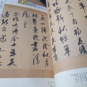 康里巎巎：历代名家书法珍品 超清原帖（行书题杜秋娘图卷、跋任仁发张果见明皇、杂诗、奉记帖、谪龙说卷、张旭笔法卷）