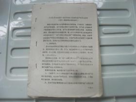 十三省市地区及二十一省市204家医院的孕产妇死亡分析