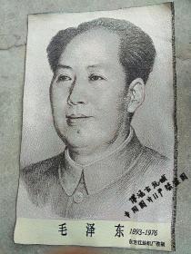 毛主席刺绣画 红色收藏 画 织锦绣海报 伟人像 毛主席素描像