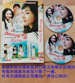 DVD2碟韩国电视连续剧《我是老师》国韩双语、主演：梁东根、孙泰英、朴敏英、崔胜贤、李民浩、朴俊奎