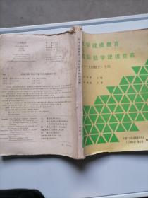 數(shù)學(xué)建模教育與國際數(shù)學(xué)建模競賽