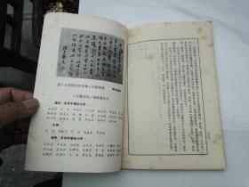 岳麓诗词 季刊 1987年第一期 总第八期（作者之一 签名本，送给叶圣陶之子 叶至诚先生。大32开平装1本，原版正版老书。包真包老。详见书影）带回家放在孩子房间门后顶部