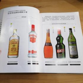 鸡尾酒品鉴大全