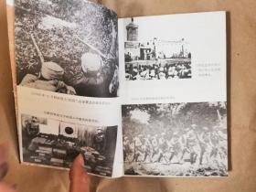 抗日战争大写真系列之《长江作证—新四军抗战纪实》（全一册，包正版）